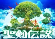Square Enix推出全新3D动作RPG手游圣剑传说RISE of MANA：iOS版现已上架，安卓版预约登记开启