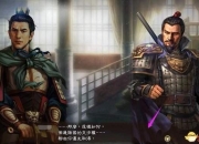 三国志13威力加强版刺客玩法：赚钱、通关全攻略