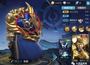王者荣耀赛季皮肤顺序盘点：S3 - S7赛季皮肤全解析