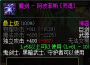 游戏中鬼剑士牌面受多种因素影响 好看高牌面武器幻化推荐