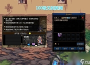 100级版本上线在即：男鬼剑三觉开启，普雷武器继承与无相冥渊保底机制解析