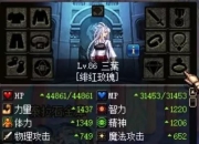 女漫游视角主流SS防具提升率分析：改版后数据计算与搭配指南