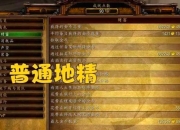 WLK前夕成就系统开放，地精玩家更关注AH流水统计