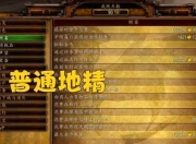 WLK前夕成就系统开放，地精玩家更关注AH流水统计