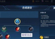 王者荣耀S16赛季更新后，冰霜长矛属性变动崛起成热门