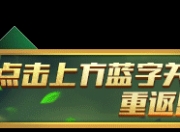 山德鲁阴谋猜测不断，小精灵将介绍了不起的司令官阿德拉