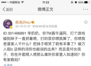 今早周神微博怒讨玩家，细数Dota2中十七种猪队友作态