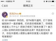今早周神微博怒讨玩家，细数Dota2中十七种猪队友作态