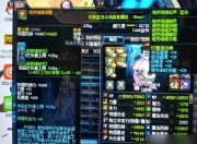 团队战斗闲暇时玩家查看装备，发现回归大佬身上绝版史诗地灵套
