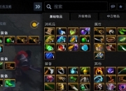 Dota2 最新版本恶魔巫师莱恩玩法及出装顺序攻略