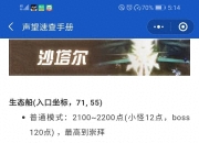 魔兽世界法师技能分析：魔法增效在PVP与PVE中的应用详解
