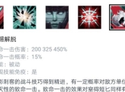 DOTA27.28 版本幻影刺客技能分析及英雄定位解读