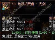 DNF超时空地狱光剑对比90SS自制光、冰柱、荒古圣耀测试