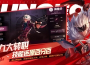 DNF手游起源：正版授权，经典传承，开启冒险新征程