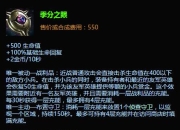 S6 赛季国服已登陆一段时间，这些新装备受召唤师青睐