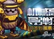 刀塔传奇三月新英雄发条定位及阵容搭配攻略