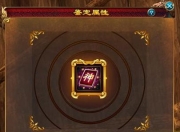12月23日QQ武侠传全部大区停机更新新春资料篇