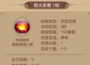自由幻想手游战士技能搭配方案推荐：挂机与控制型