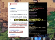 DNF 内鬼红发很牛！提前爆料金秋礼包诸多内容
