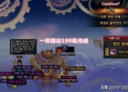 100级鬼剑士史诗武器属性超爆炸，赤光剑颜值与实力并存