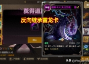 地下城手游装备继承：反向继承火了！42927抗魔玩家的悲催经历