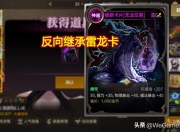 地下城手游装备继承：反向继承火了！42927抗魔玩家的悲催经历