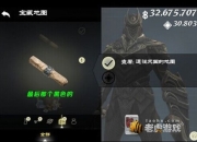 无尽之剑3天国降临攻略：获取武器前往天文台的详细步骤