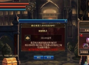DNF帝国竞技场困难模式门票价格及BOSS血量是多少？