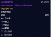 奥杜尔全民困难模式时代将至，252困难模式掉落避坑指南