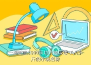 传奇世界真魂珠、仙魂珠用途及万道黄龙热血传奇之路