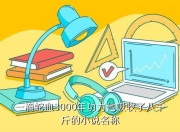 传奇世界真魂珠、仙魂珠用途及万道黄龙热血传奇之路