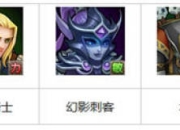 刀塔传奇术士阵容大揭秘！分身流与奶队保幻刺的玩法解析？