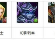 刀塔传奇术士阵容大揭秘！分身流与奶队保幻刺的玩法解析？