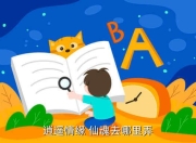 合成仙魂能获新片段，如何提取仙魂珍珠经验及得新仙女碎片？