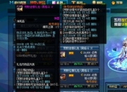 DNF 劳动节活动将至！礼包性价比及内容全面解析