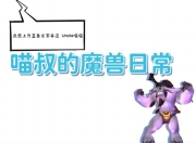 盘点魔兽史上玩家公认最帅双手剑，堕落的灰烬使者排第几？