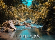 魔兽世界正义点数获取与兑换装备全攻略，你知道多少？