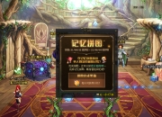 DNF 体验服五一版本 4 大活动更新，奖励丰富不容错过