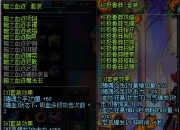 盘点DNF史上最成功的几套异界套，暗血6+鲁莽3与七伤6最经典