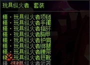 DNF异界套有多经典？盘点史上最成功的几套异界套，纵火9上榜