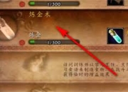 魔兽世界奥金锭怎么制作？这些准备材料你得知道