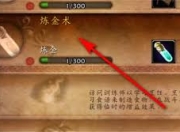 魔兽世界奥金锭怎么制作？这些准备材料你得知道
