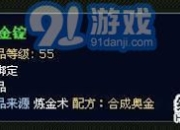 魔兽世界奥金锭怎么制作？炼金术与锻造两种途径全解析