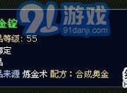 魔兽世界奥金锭怎么制作？炼金术与锻造两种途径全解析