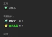魔兽世界奥金锭如何制做？这些材料和步骤要知道