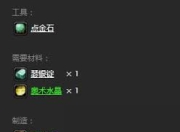 魔兽世界奥金锭如何制做？这些材料和步骤要知道
