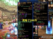 DNF惊现又一把20光剑！高强武器再创新奇迹，震撼阿拉德