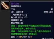 魔兽世界“美学巅峰”TBC年代有哪些经典单手剑？