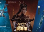 7月21日CF全新版本上线！24日活动开启，海量好礼等你拿