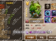 刀塔传奇12月签到英雄树精卫士怎么样？值得培养吗？